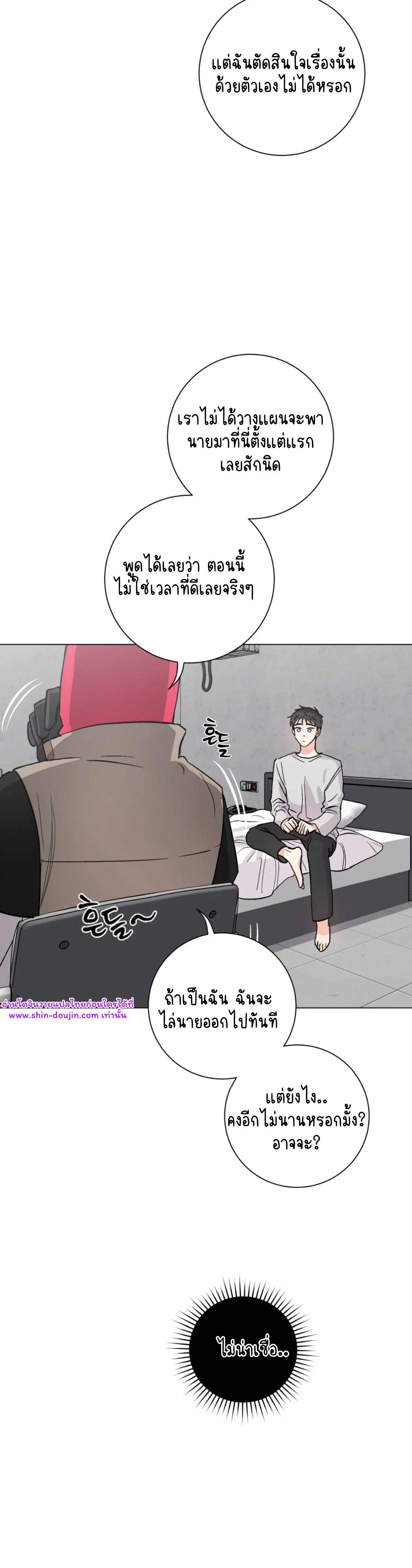 Pit a pat EP 6